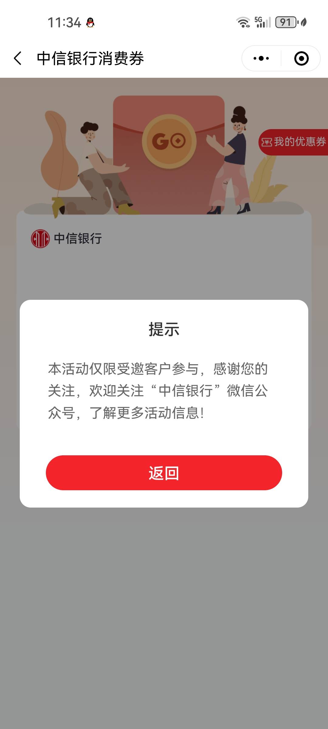 中信无缘无故送我立奖金，我也不知道怎么回事


8 / 作者:梦回橄榄绿 / 