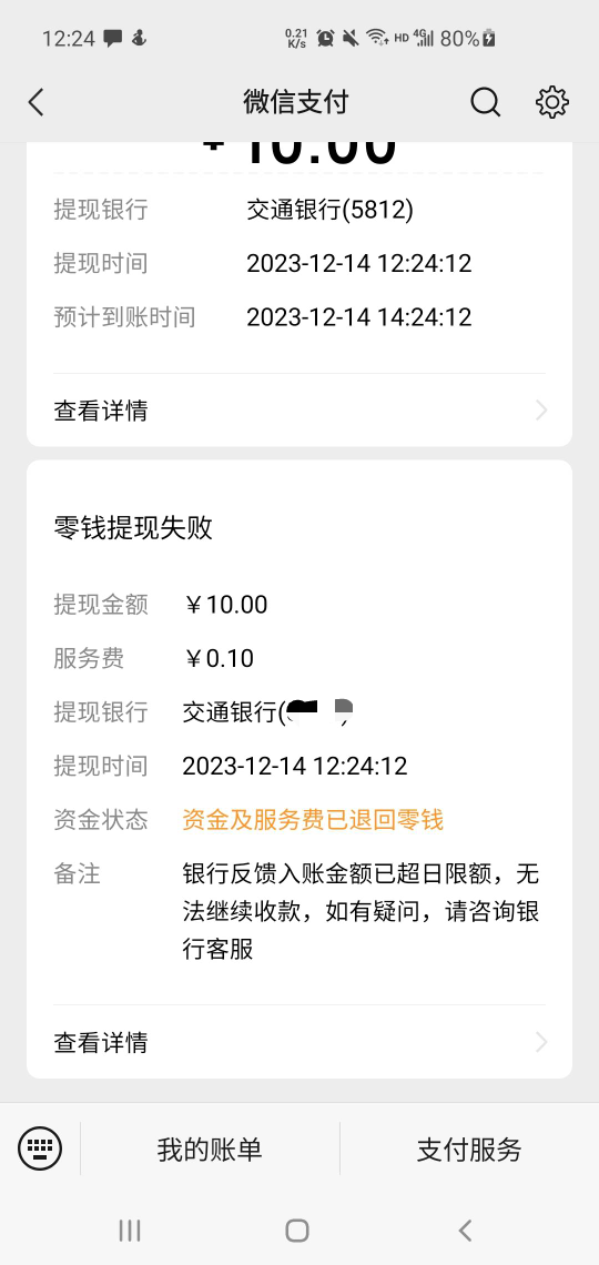 老哥们，有哪些银行的二类三类支持支付宝提现到卡，微信提现到卡的啊？最近让亲戚给我55 / 作者:请给时间一点 / 