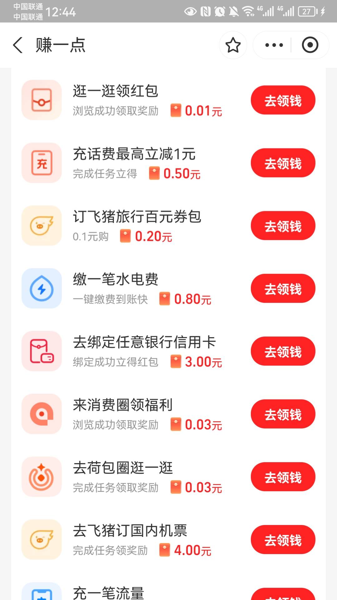 支付宝搜索赚一点，稳如一个猪脚饭

70 / 作者:好大好大 / 