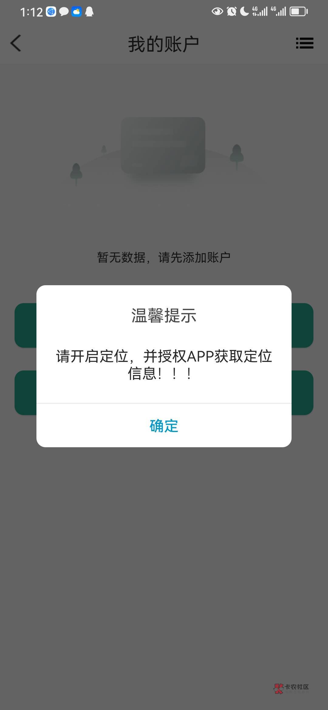 昨天开的陕西信合，昨天开了一张安康支行的。刚才一个姐姐给我打电话了问我是不是开了14 / 作者:v：ABCD12347388 / 