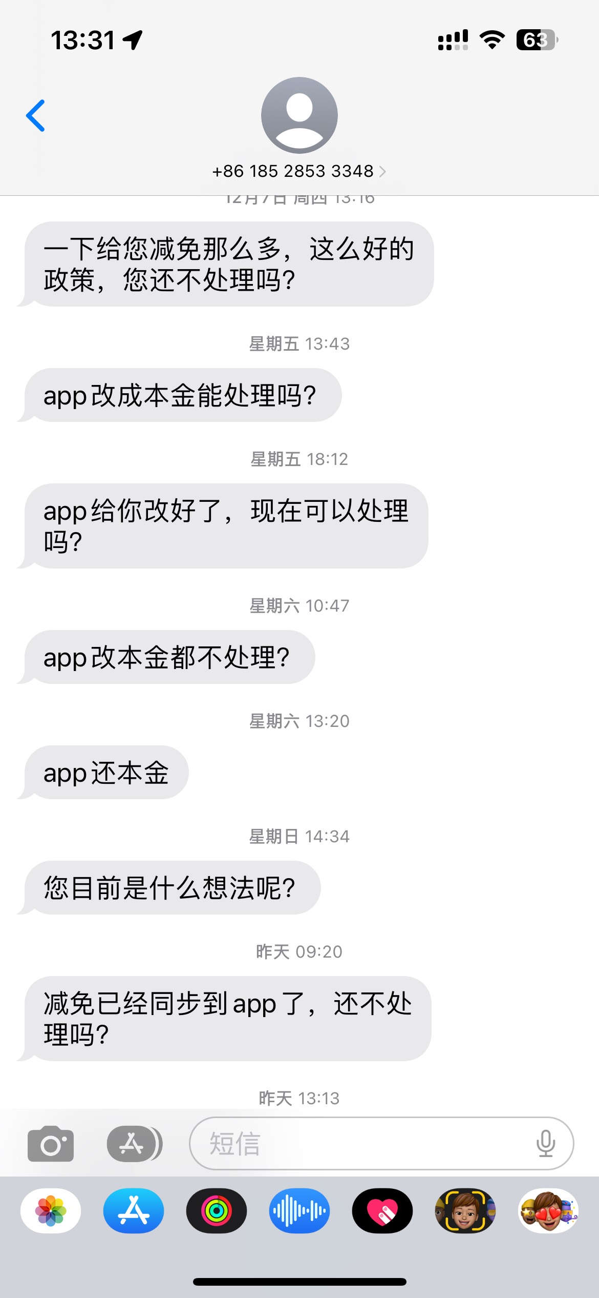 怎么你们微粒贷都那么猛冻结你们了？？我的很好说啊，欠差不多2个，本金还6成清账。3640 / 作者:知名靓仔 / 