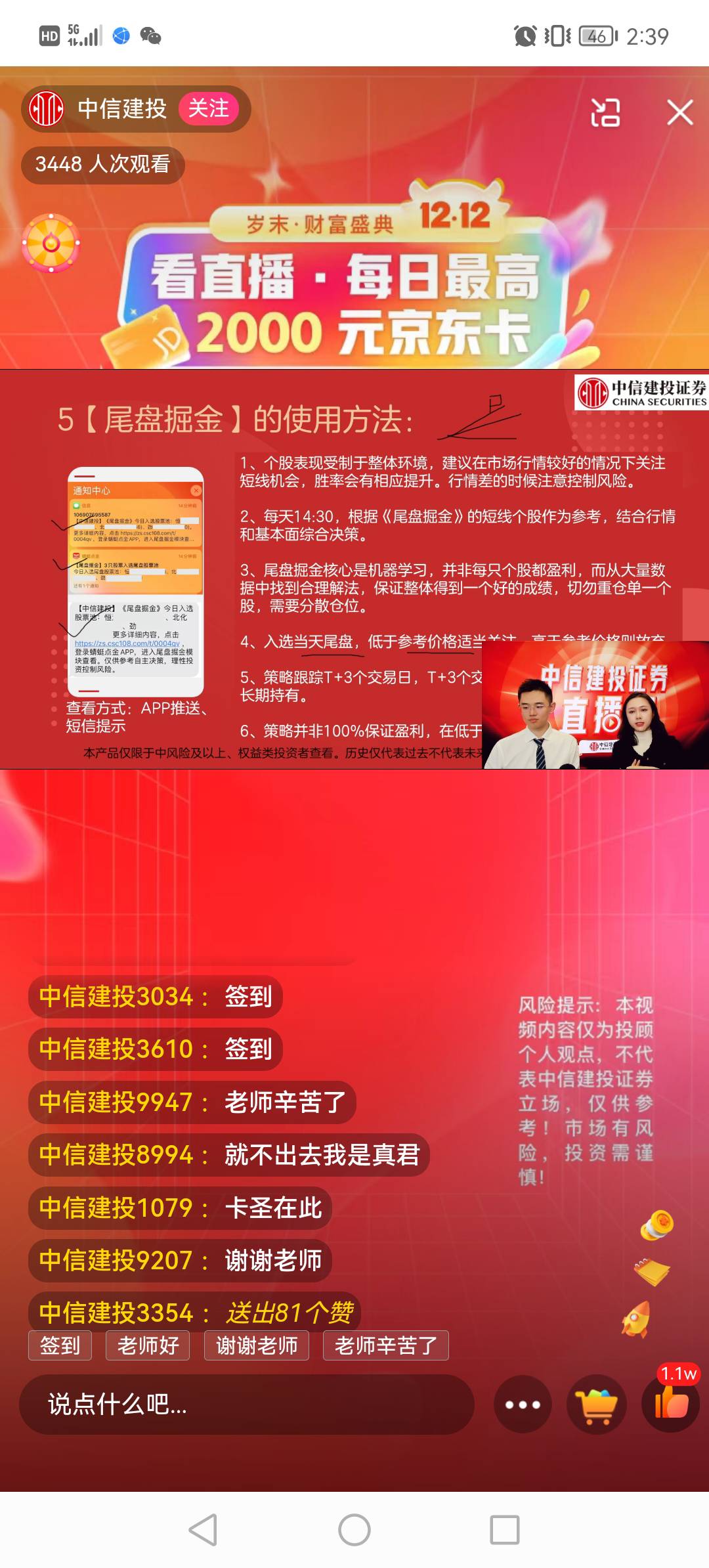 好玩，看你们表演，最好能把直播搞关了，那才叫nb 让中信知道什么叫卡农挂壁仔


16 / 作者:淡烟疏雨 / 