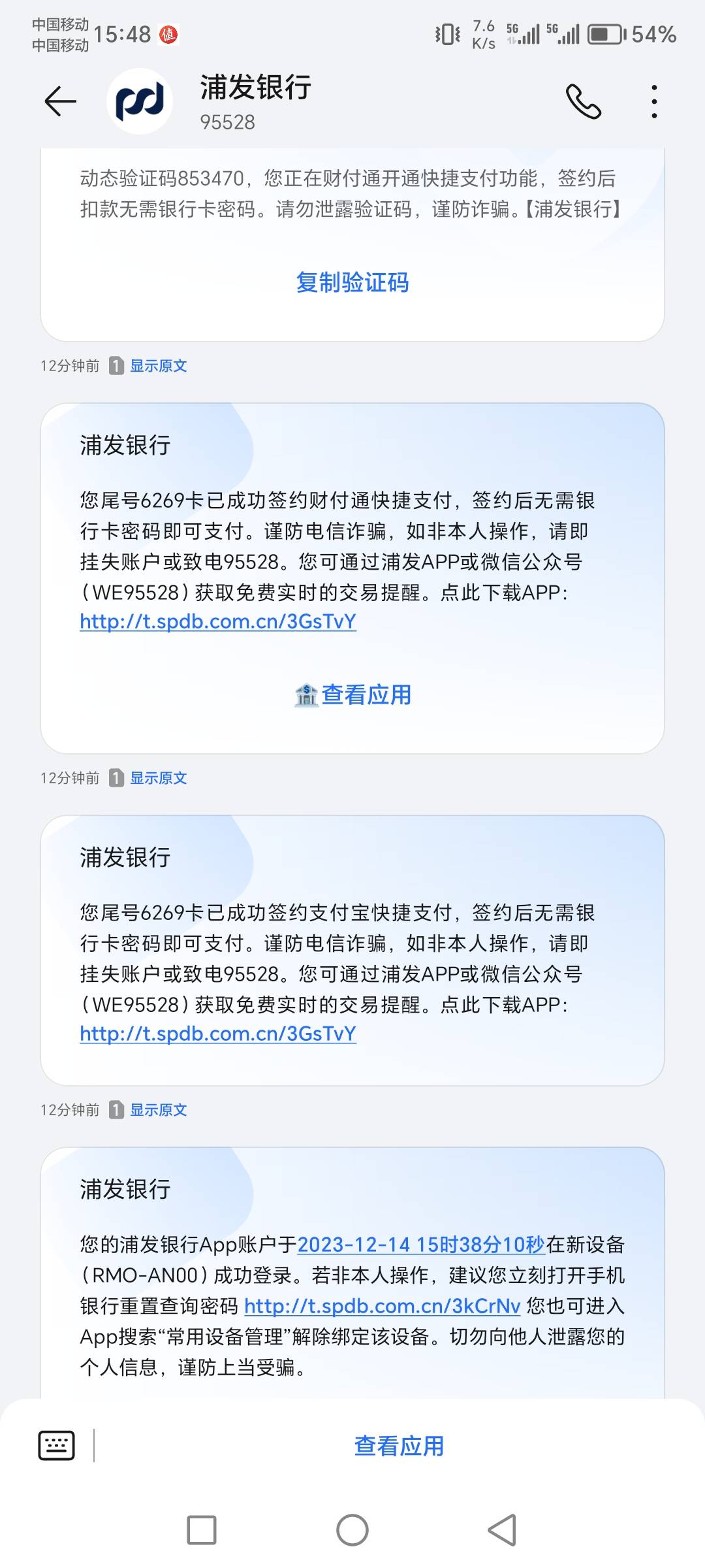 老哥们我回来了，接上贴，大战光大失败，顺便去隔壁注销浦发电子账户，没想到小j姐拉73 / 作者:肥羔羊 / 