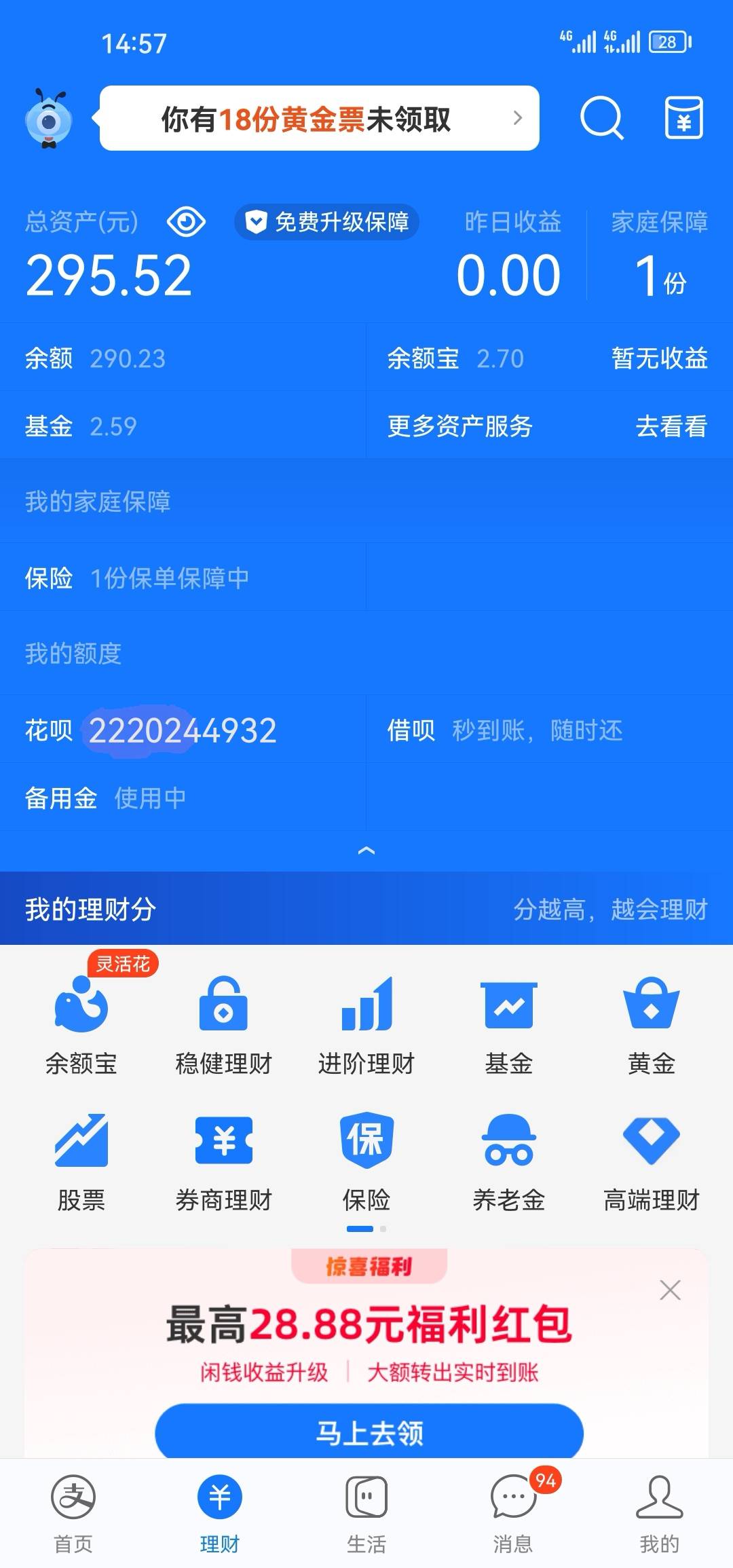 支付宝银行红包t18给2
81 / 作者:王守义13香 / 