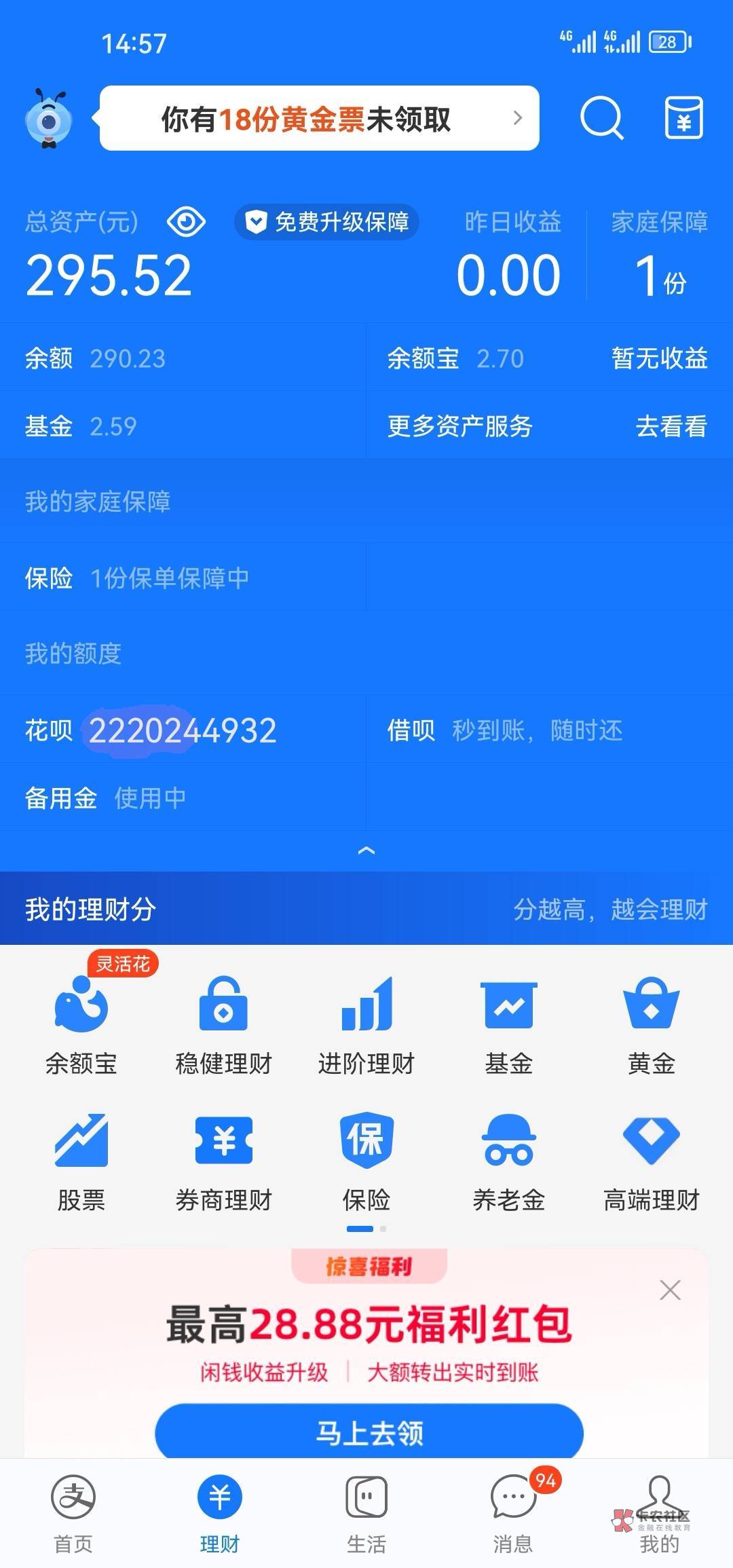 支付宝银行红包t18给2
54 / 作者:降龙十八掌 / 