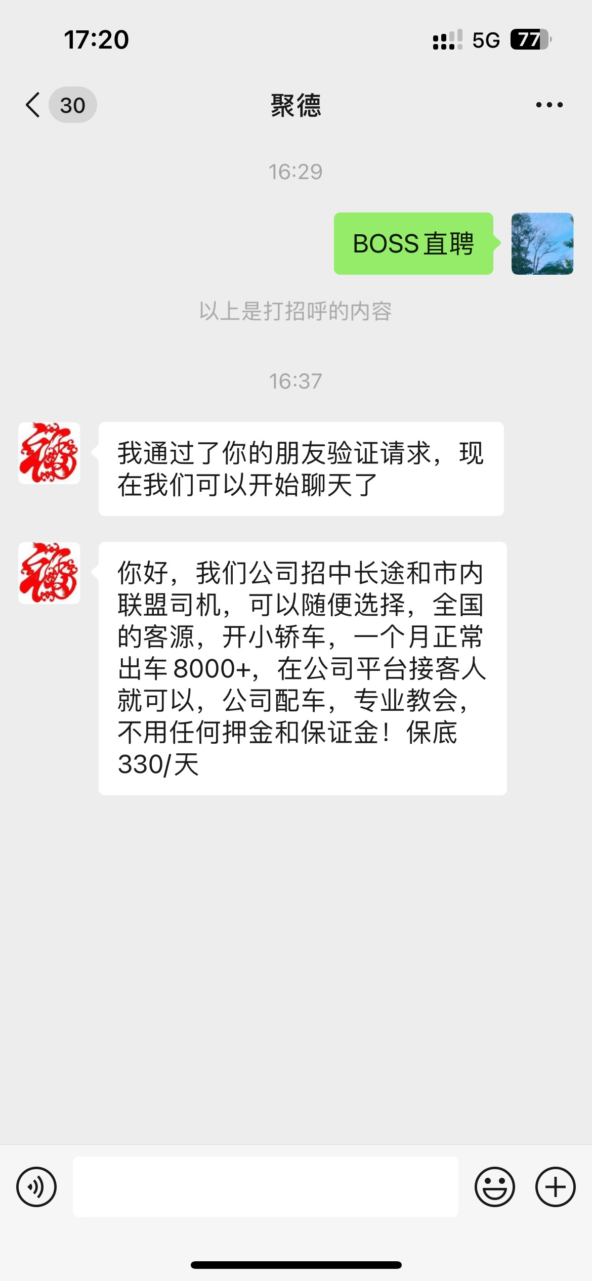 南宁司机不要租金保证金 直接要你买车贷款还



19 / 作者:醉闻晚风 / 