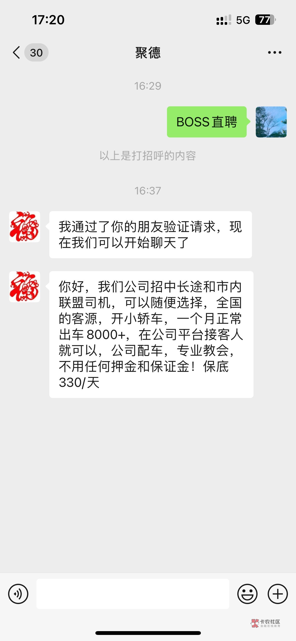 南宁司机不要租金保证金 直接要你买车贷款还



63 / 作者:醉闻晚风 / 