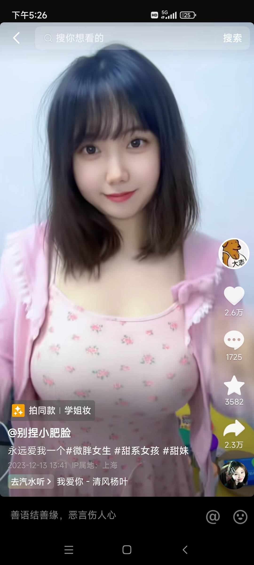 这个咋样啊

50 / 作者:一往上走 / 