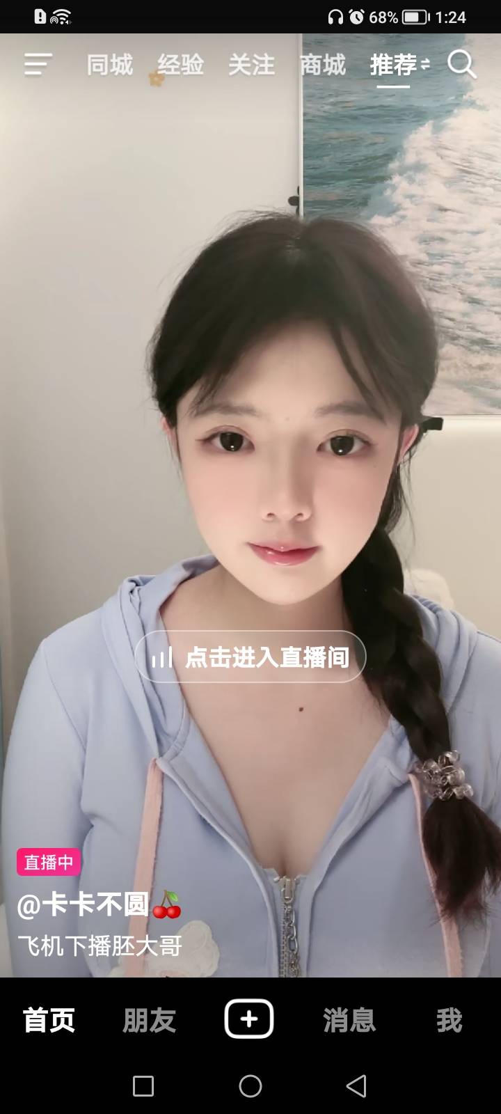 这个咋样啊

52 / 作者:老哥让我撸一下 / 