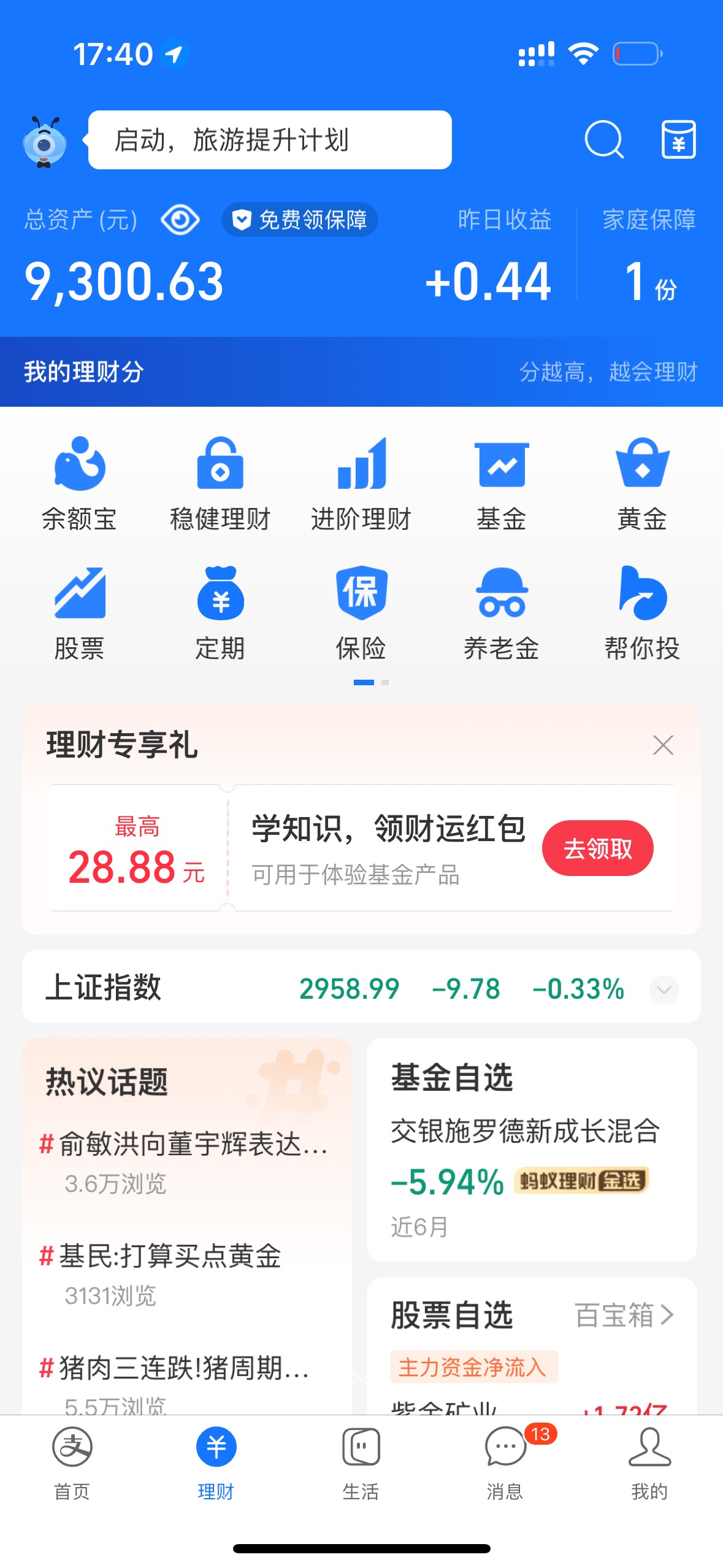 哪个老哥给个微信余额截图5000多的截图，感谢
100 / 作者:无敌爆龙战士 / 