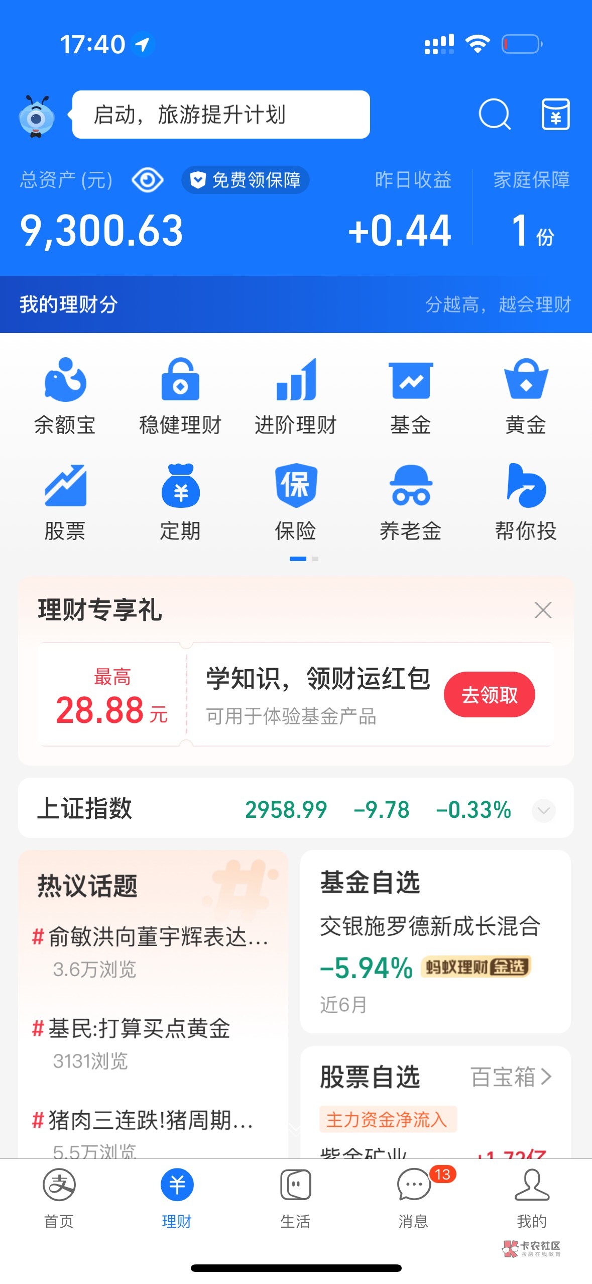 哪个老哥给个微信余额截图5000多的截图，感谢
11 / 作者:无敌爆龙战士 / 