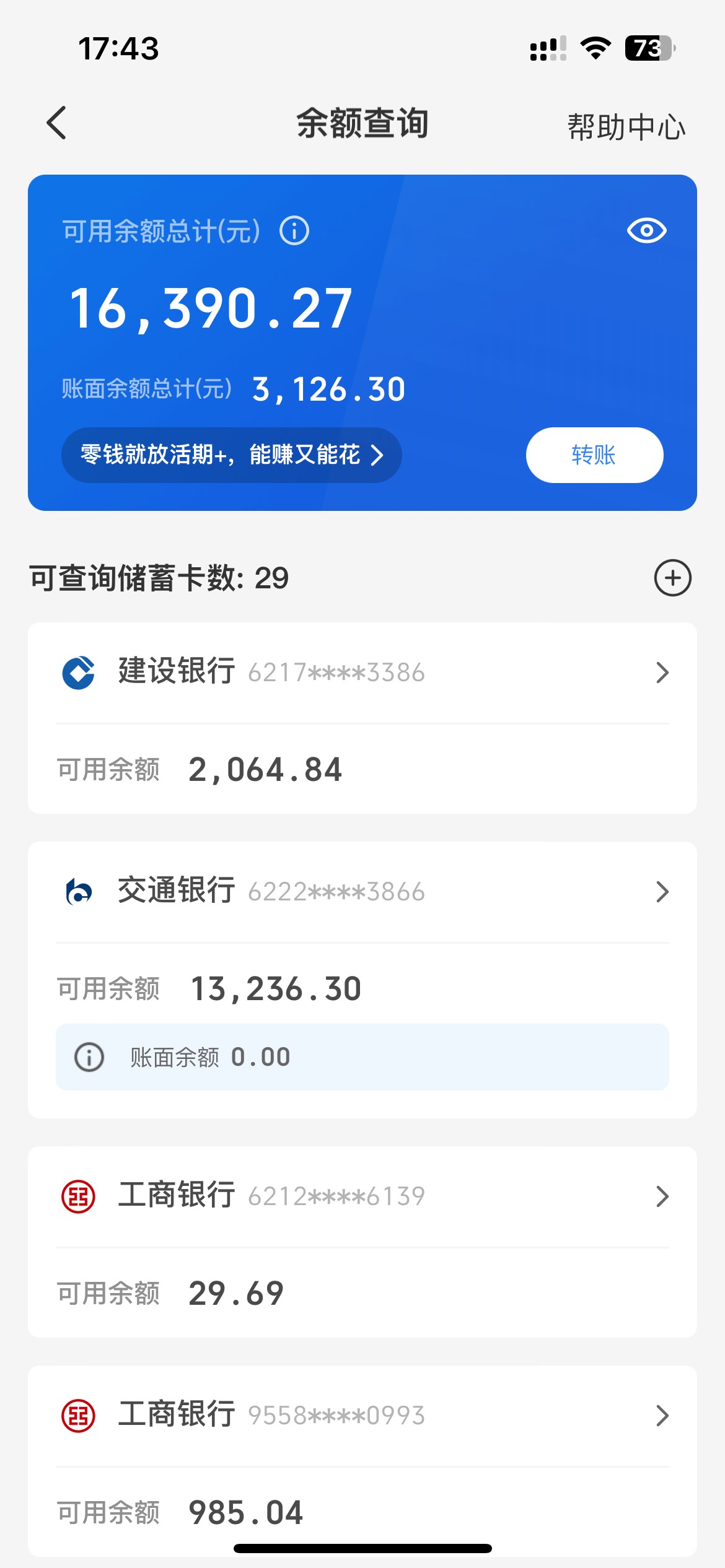 哪个老哥给个微信余额截图5000多的截图，感谢
59 / 作者:Mr稚于最初 / 