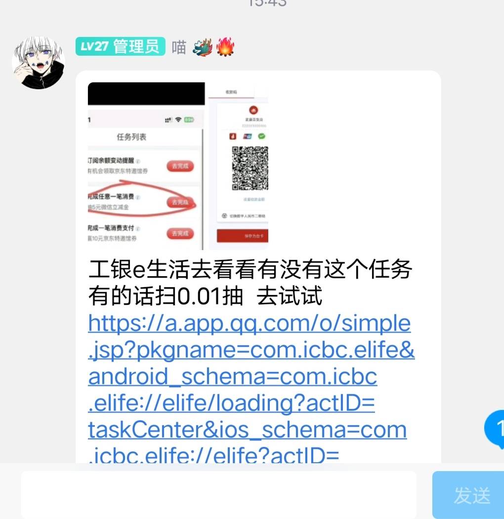 老哥们我摆烂了，你们参加工银那个活动，我都没参加。全网都扫我的商家马，被扫了上千74 / 作者:bbbcc / 