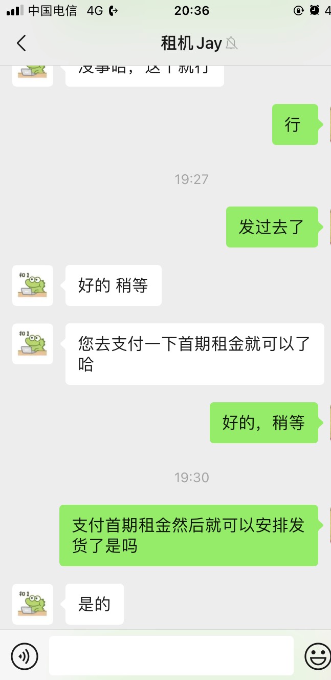 人人租付一个月租金就能发货了？

98 / 作者:真实故事汇 / 