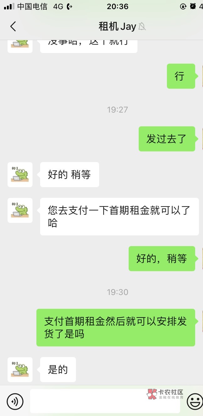 人人租付一个月租金就能发货了？

18 / 作者:真实故事汇 / 