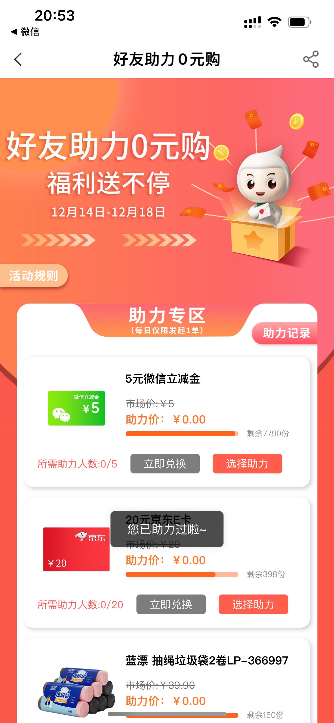 天津毕业

61 / 作者:朱祝进 / 