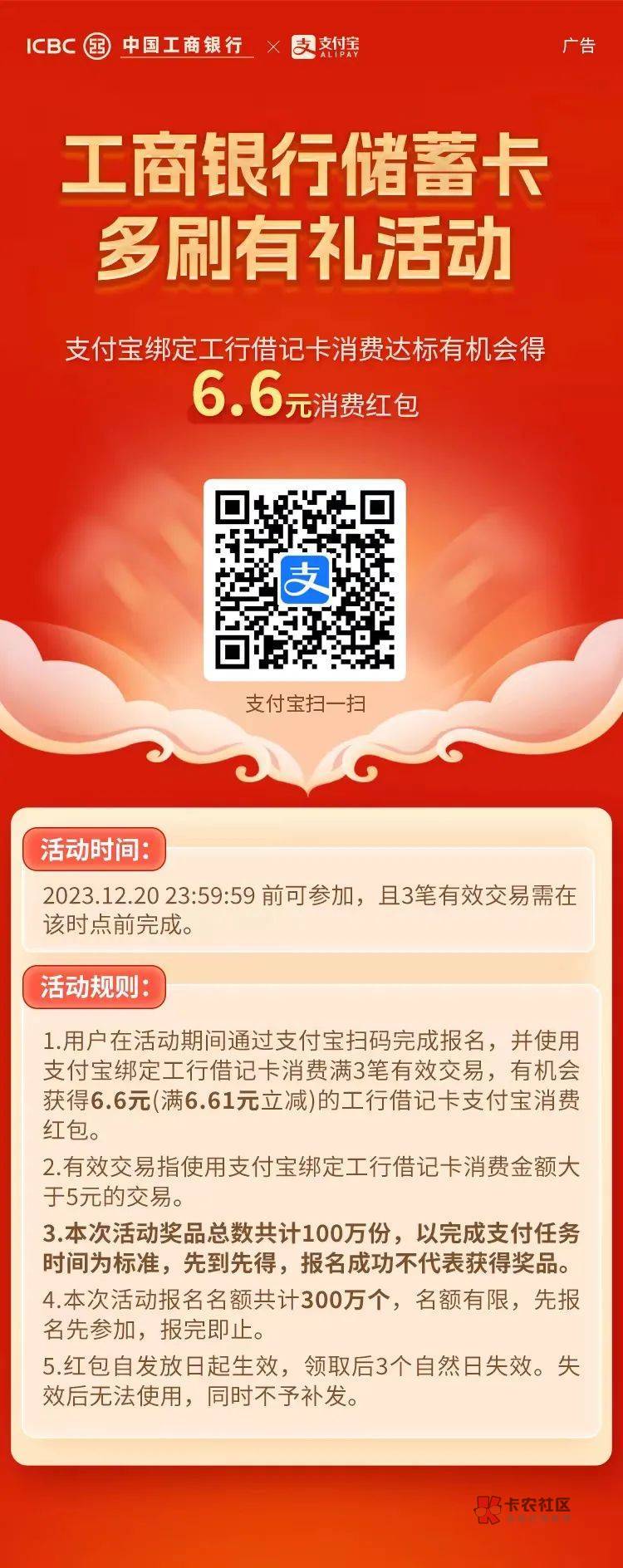 工商支付宝扫三笔5元得6.6红包，做过W视，没做的搞一下，几分钟。


86 / 作者:织金发糕 / 