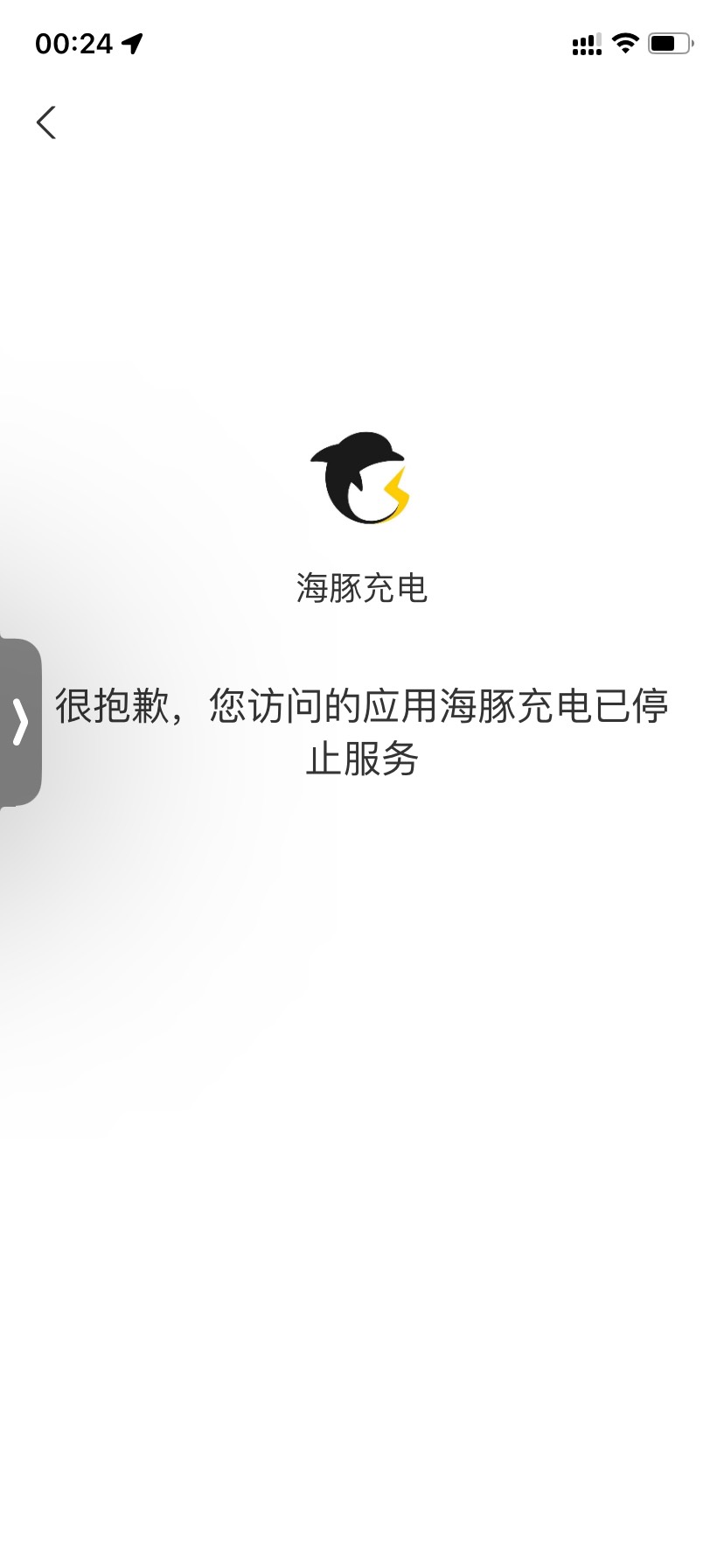 还有什么可以刷，海豚废了用不了，松果没充值入口

47 / 作者:玩什么x / 