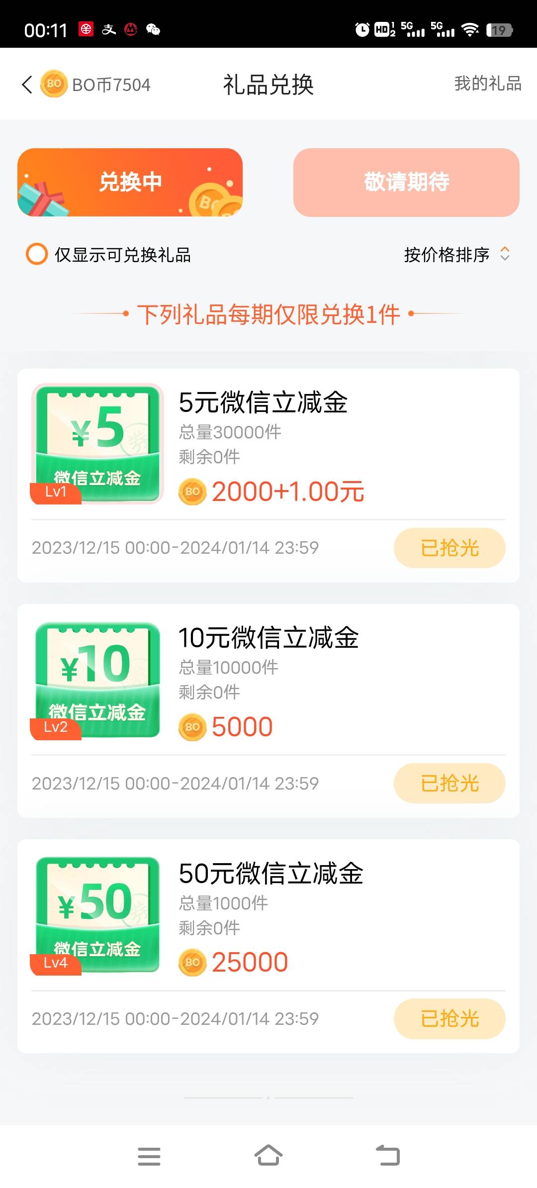 美团定位杭州 搜1055 可以6元买20张5块红包 2元6张 可膨胀，自测

81 / 作者:雾都平稳的仙茅 / 