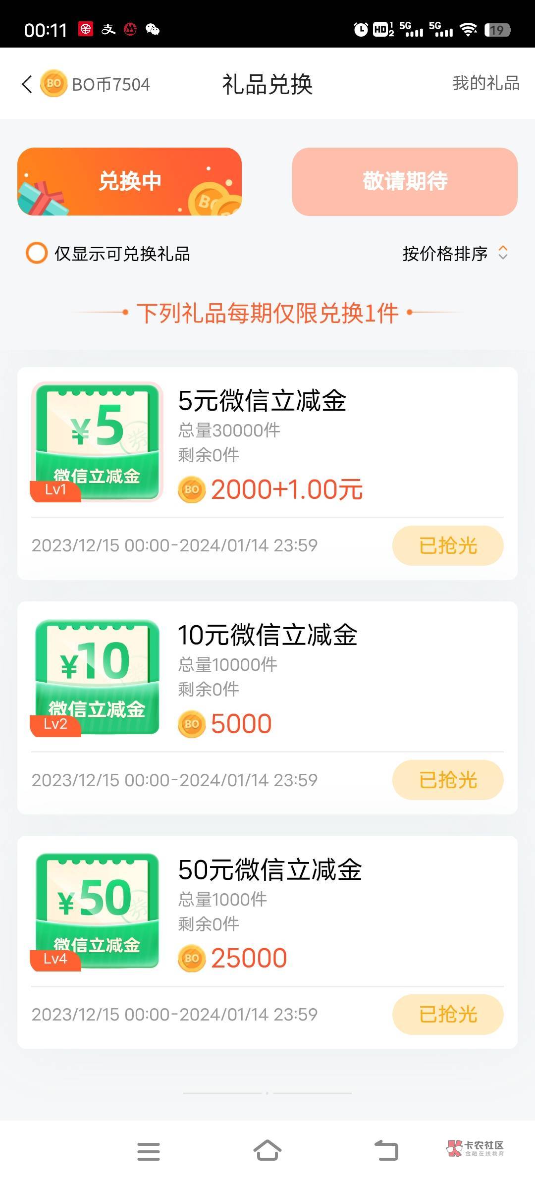 美团定位杭州 搜1055 可以6元买20张5块红包 2元6张 可膨胀，自测

0 / 作者:雾都平稳的仙茅 / 