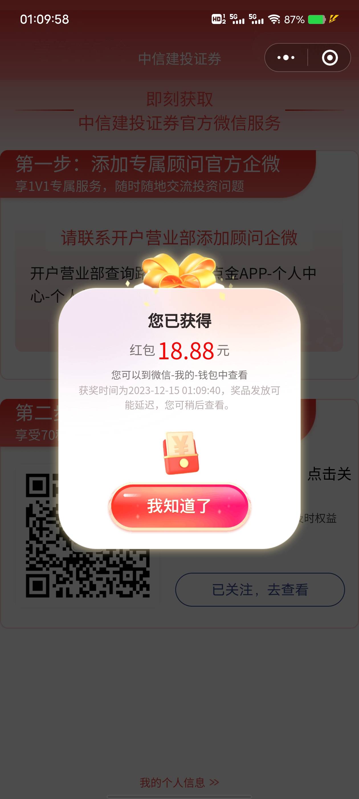 中信建投还行，没搞的去加这个微信


84 / 作者:蘑菇头q / 