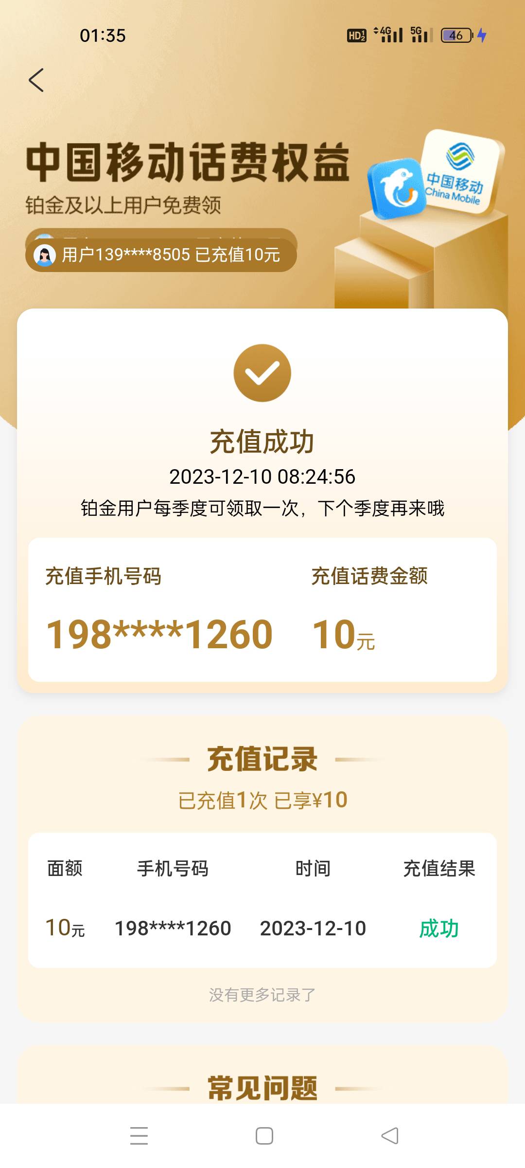 携程会员铂金或者铂金以上的可以领10华妃

69 / 作者:寡妇门口打飞机 / 