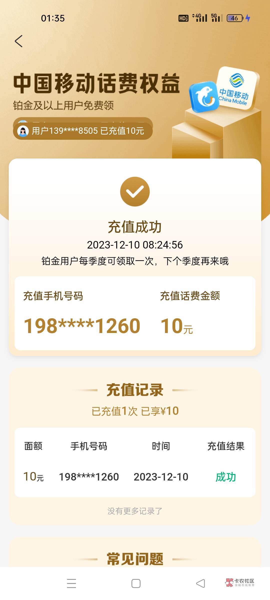 携程会员铂金或者铂金以上的可以领10华妃

50 / 作者:寡妇门口打飞机 / 