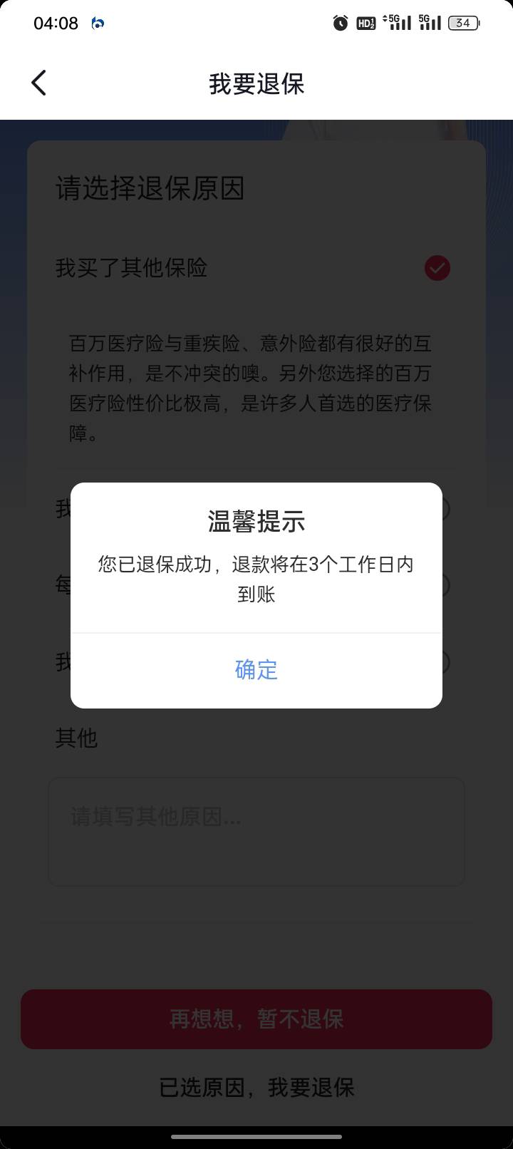 抖音极速版  我的钱包  保障 开通保险 领10话费无门槛券   充了去退保险就行了  没睡46 / 作者:戒赌—孤儿 / 