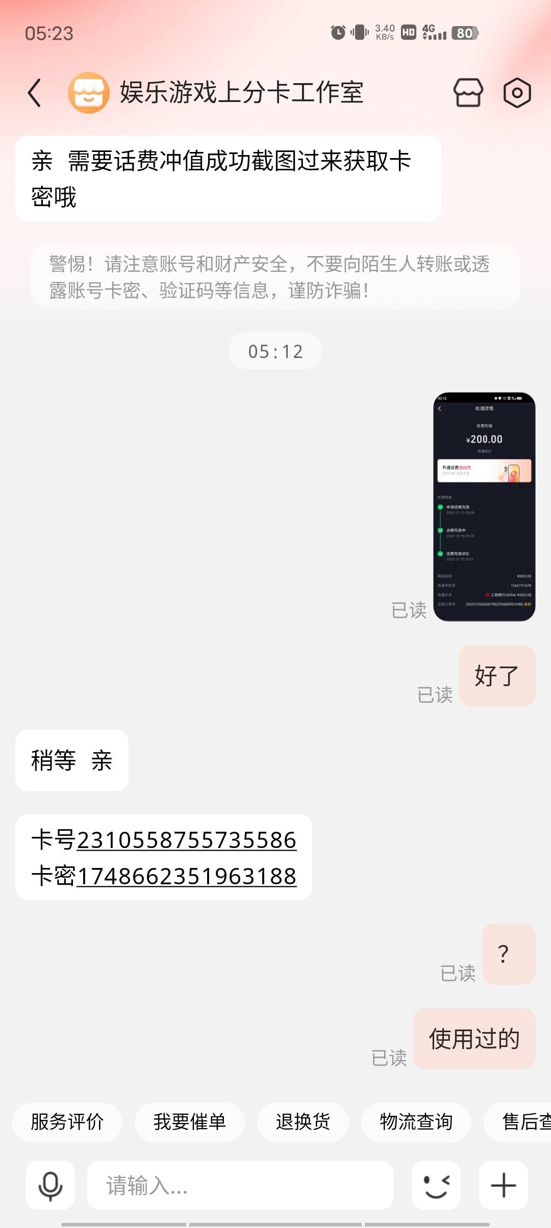 避雷吧京东商家。


59 / 作者:ㅤ抖音小助手 / 