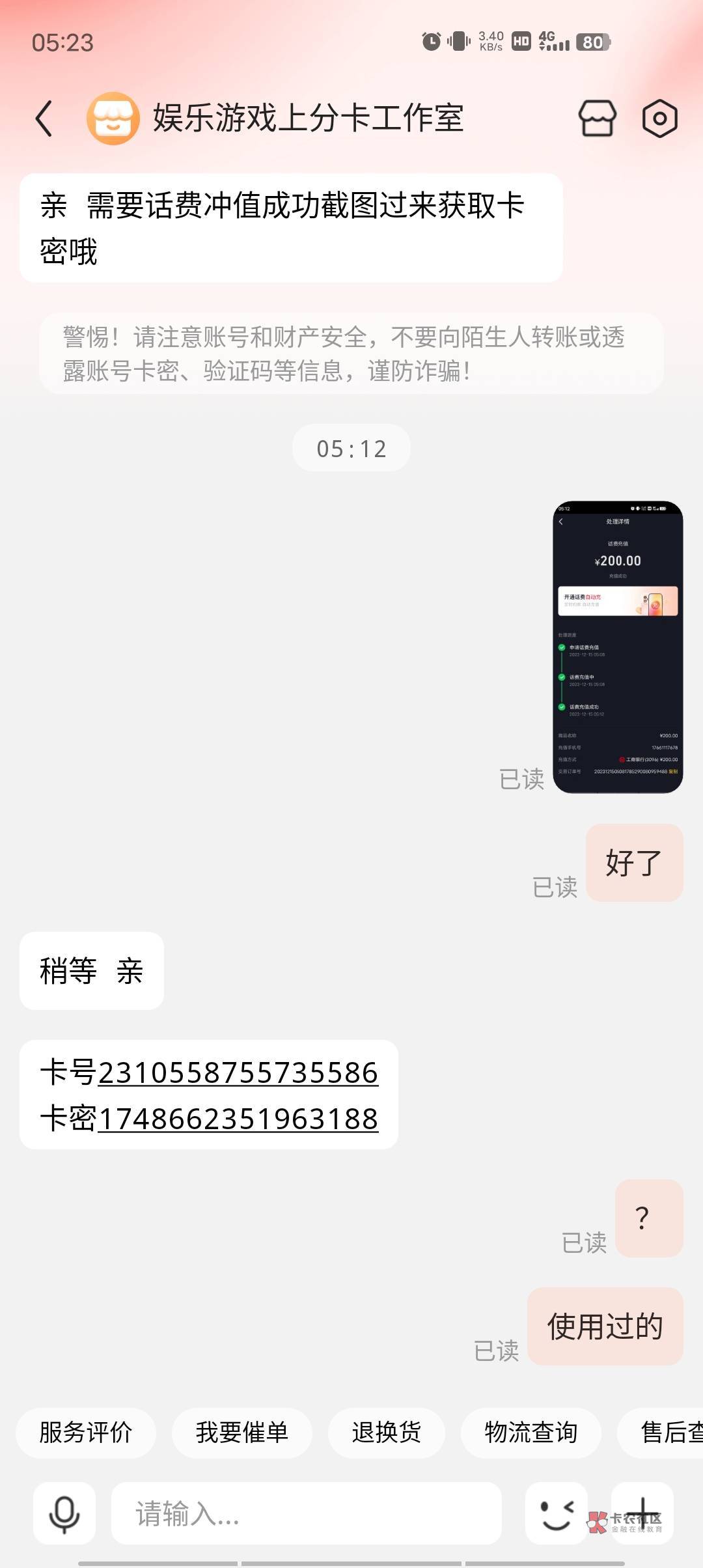 避雷吧京东商家。


10 / 作者:ㅤ抖音小助手 / 