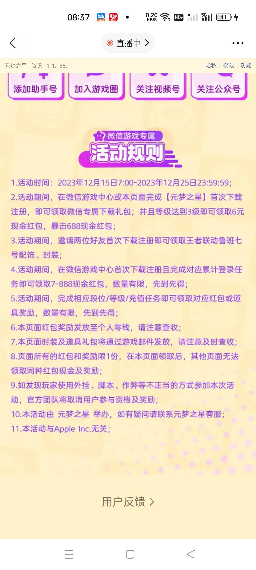 首发腾讯游戏 元梦之星




目前还有大量包，六毛一个，速度冲，要下载完整包，差不多72 / 作者:MP3 / 