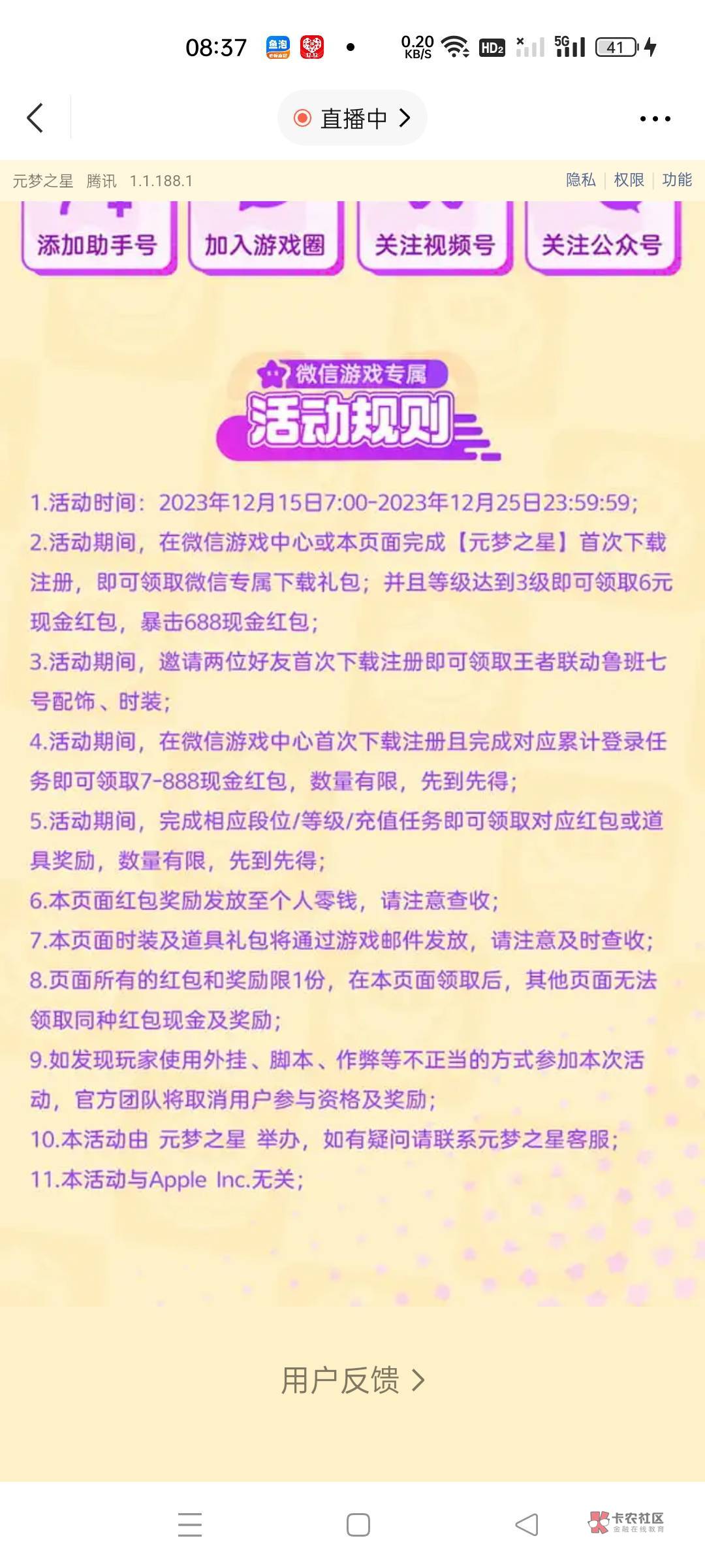 首发腾讯游戏 元梦之星




目前还有大量包，六毛一个，速度冲，要下载完整包，差不多44 / 作者:MP3 / 