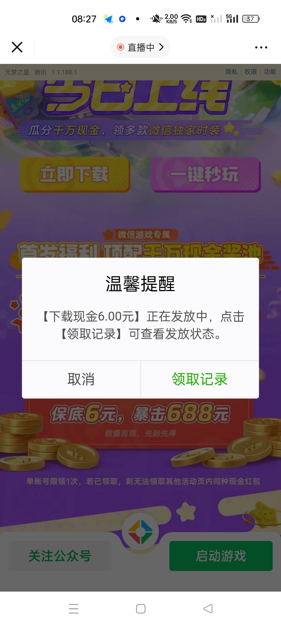 首发腾讯游戏 元梦之星




目前还有大量包，六毛一个，速度冲，要下载完整包，差不多7 / 作者:MP3 / 