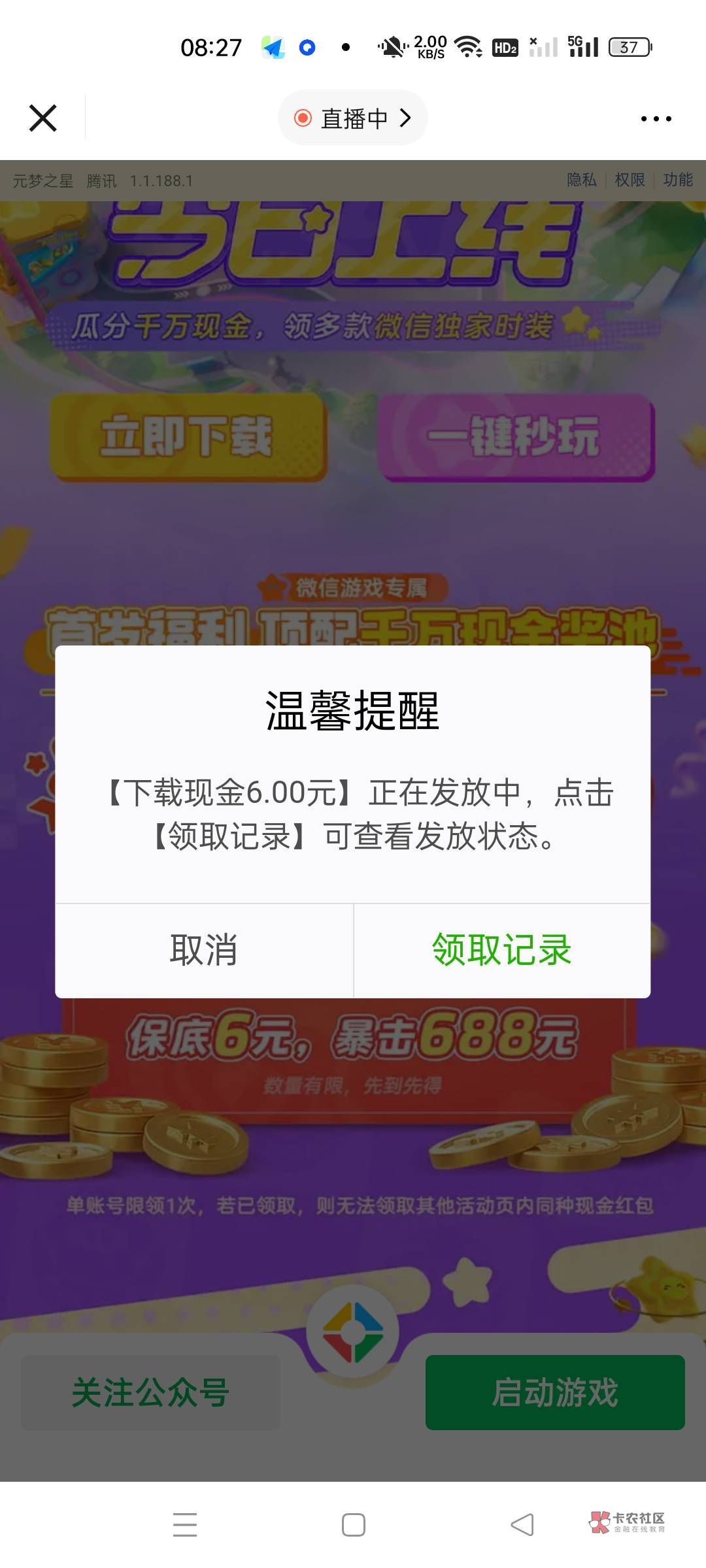 首发腾讯游戏 元梦之星




目前还有大量包，六毛一个，速度冲，要下载完整包，差不多69 / 作者:MP3 / 