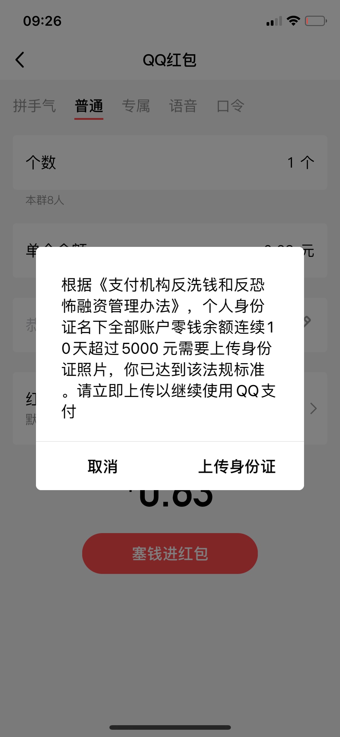 血亏，身份信息不是我的，上传个毛

56 / 作者:基基 / 