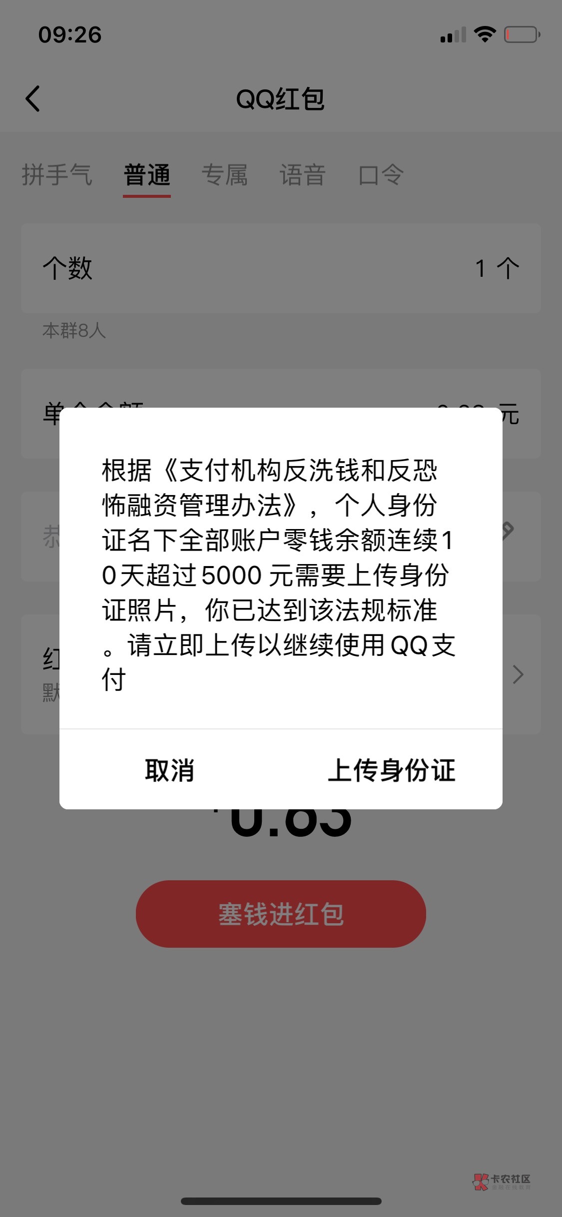 血亏，身份信息不是我的，上传个毛

44 / 作者:基基 / 