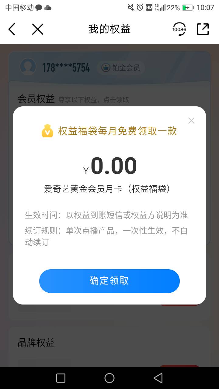 老哥们移动  1元铂金会员 领的是直接充到手机号  还是可以充给别人 出售

20 / 作者:大呗弄了 / 