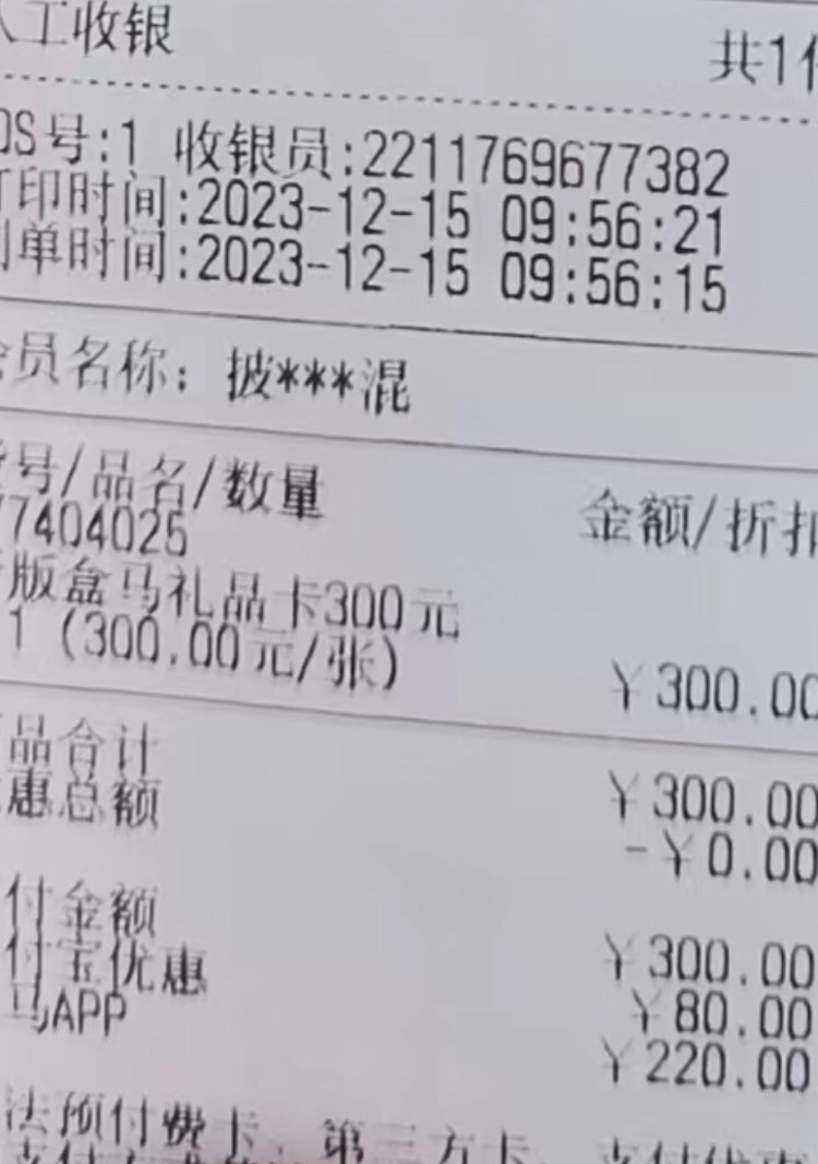 老哥们，告诉你们一个消息，支付宝领的那个100-50可以盒马门店买礼品卡，45毛啊，她们31 / 作者:曾经遗忘的角落 / 