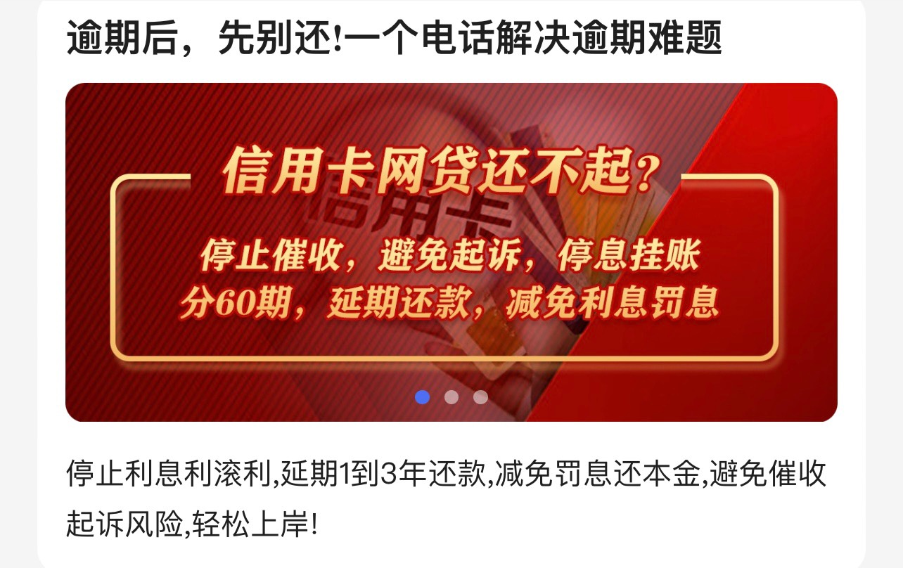 债务逾期到底该如何协商？

很多朋友在信用卡逾期之后日子都不好过，债务的增长和催收75 / 作者:吉数调解中心 / 