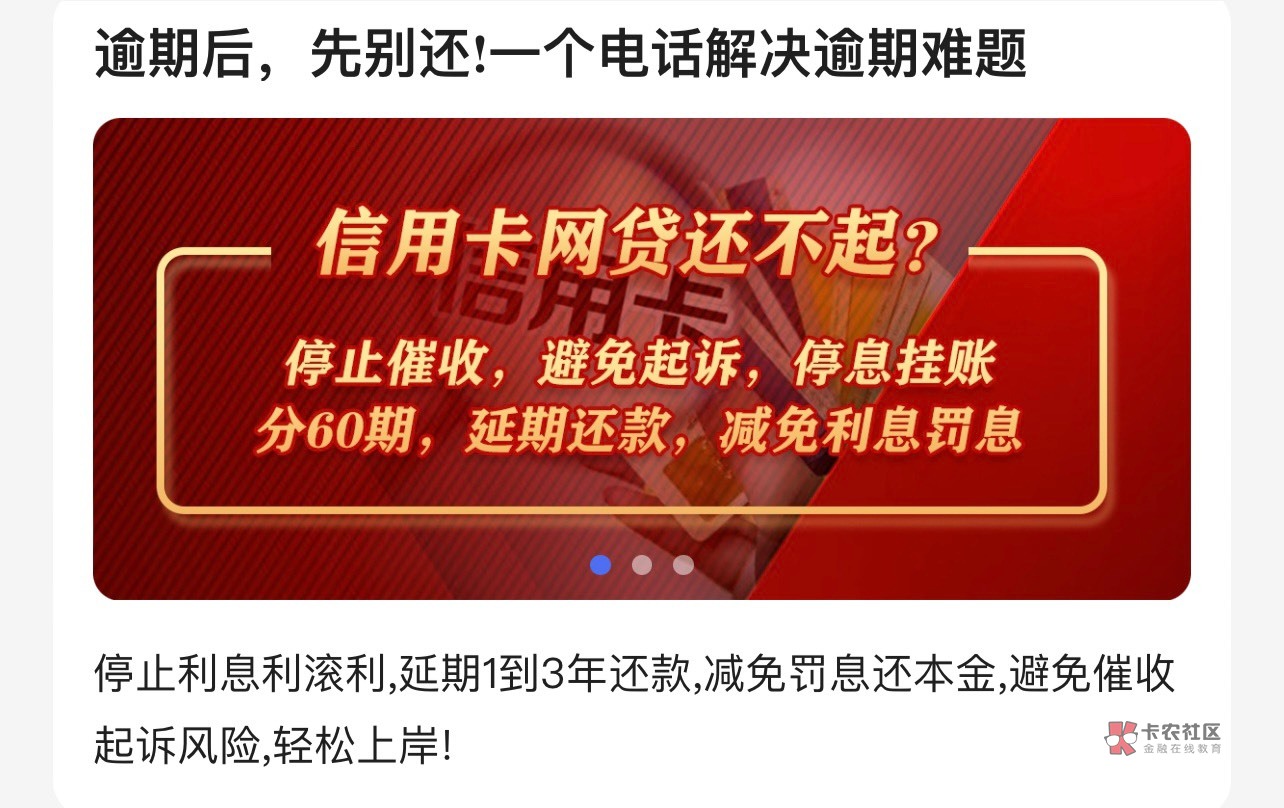 债务逾期到底该如何协商?
很多朋友在信用卡逾期之后日子都不好过,债务的增长和催收72 / 作者:吉数调解中心 / 债务逾期到底该如何协商?
很多朋友在信用卡逾期之后日子都不好过,债务的增长和催收72 / 作者:吉数调解中心 /