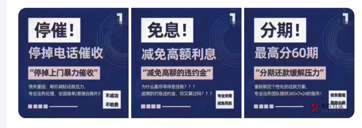 债务逾期到底该如何协商?
很多朋友在信用卡逾期之后日子都不好过,债务的增长和催收0 / 作者:吉数调解中心 / 债务逾期到底该如何协商?
很多朋友在信用卡逾期之后日子都不好过,债务的增长和催收0 / 作者:吉数调解中心 /