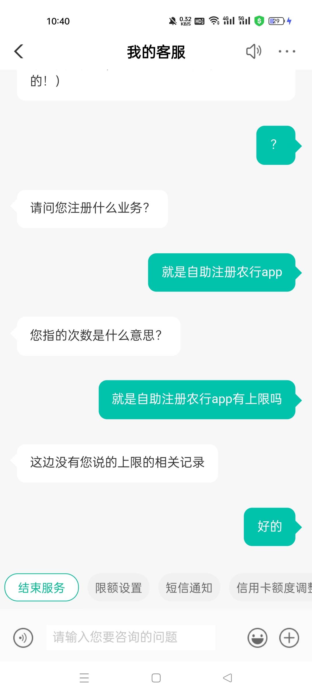 农行限制假的，刚刚问的客服

21 / 作者:王傲辰 / 