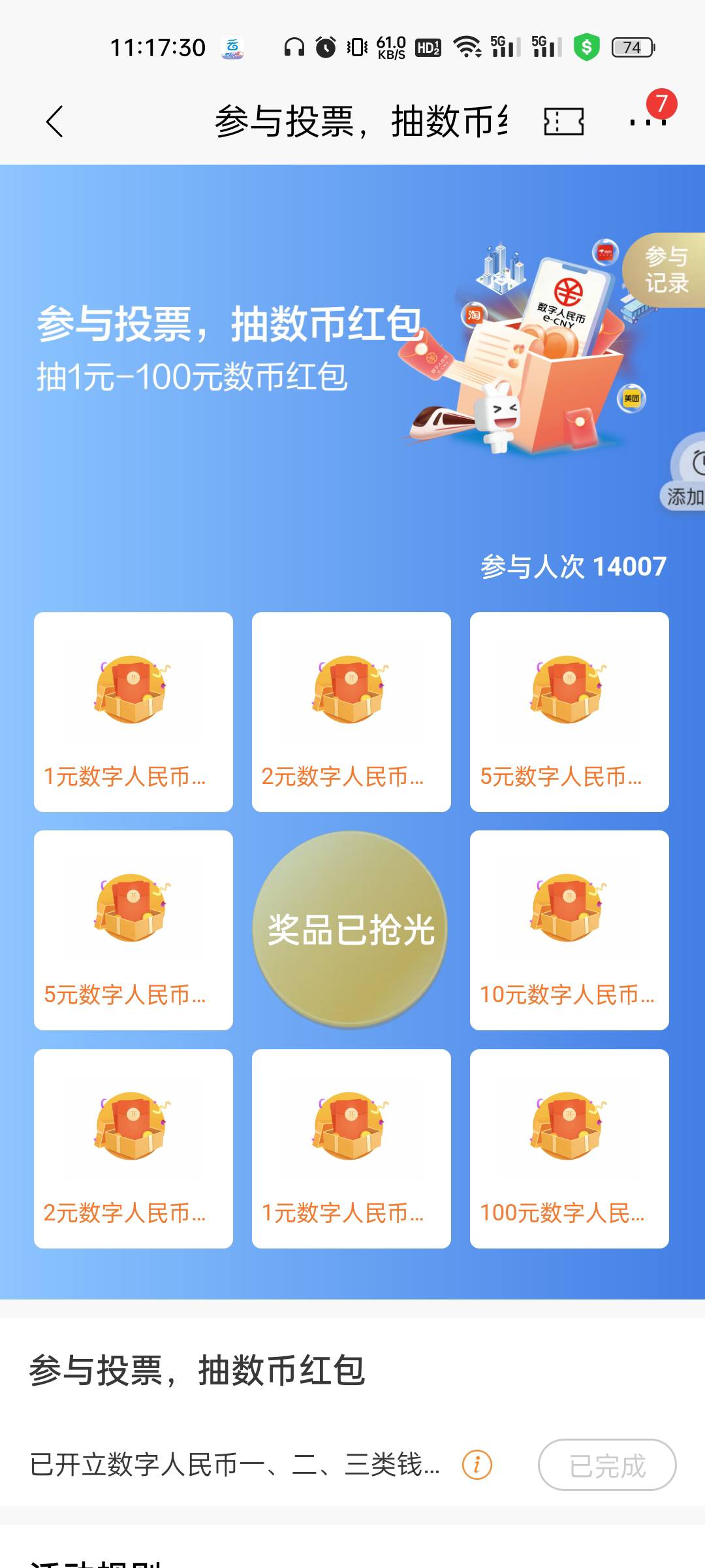 招商数币现金红包https://openappsrv.paas.cmbchina.com/htREAc?src=https%3a%2f%2fac70 / 作者:巴甲牛人1 / 