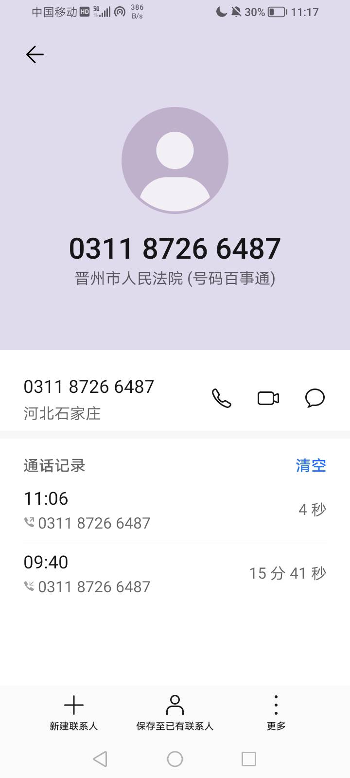 这是法院调解电话，诉前调解，本金7500；真的还是...65 / 作者:飞8763 / 