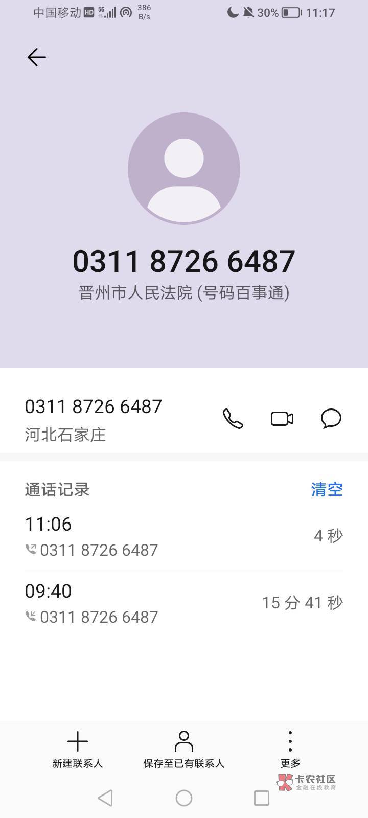 这是法院调解电话，诉前调解，本金7500；真的还是...76 / 作者:飞8763 / 