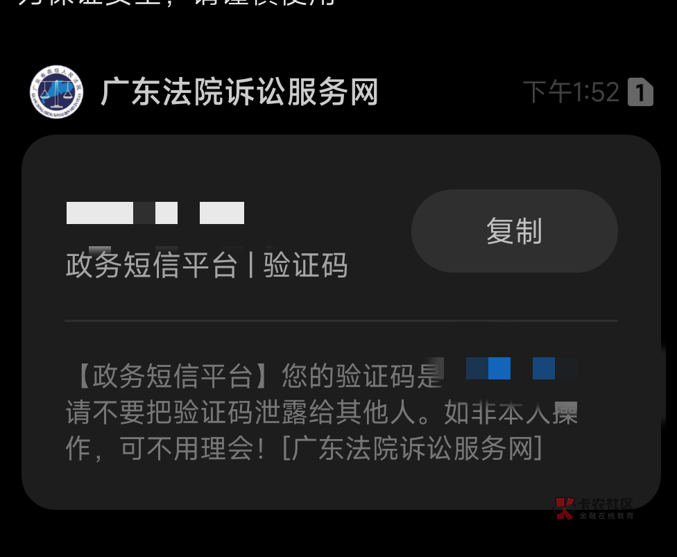   救急大佬帮我分析分析  不会真的给我干到老家吧？   传票 收到这么一条短信，分期乐84 / 作者:慕容绝言723 / 