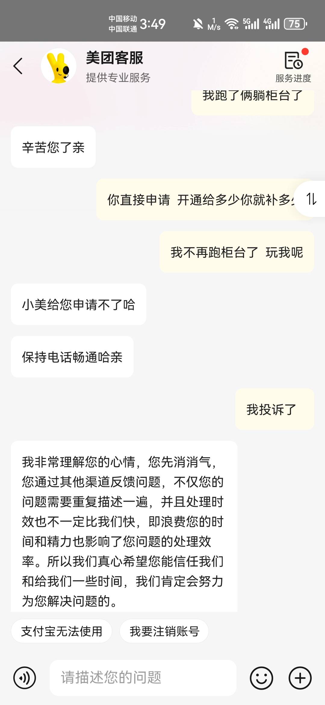 美团有零钱+入口的绑工商卡，要网点核实才能碰瓷，回电了你就说多次去过柜台咨询，柜16 / 作者:77755 / 