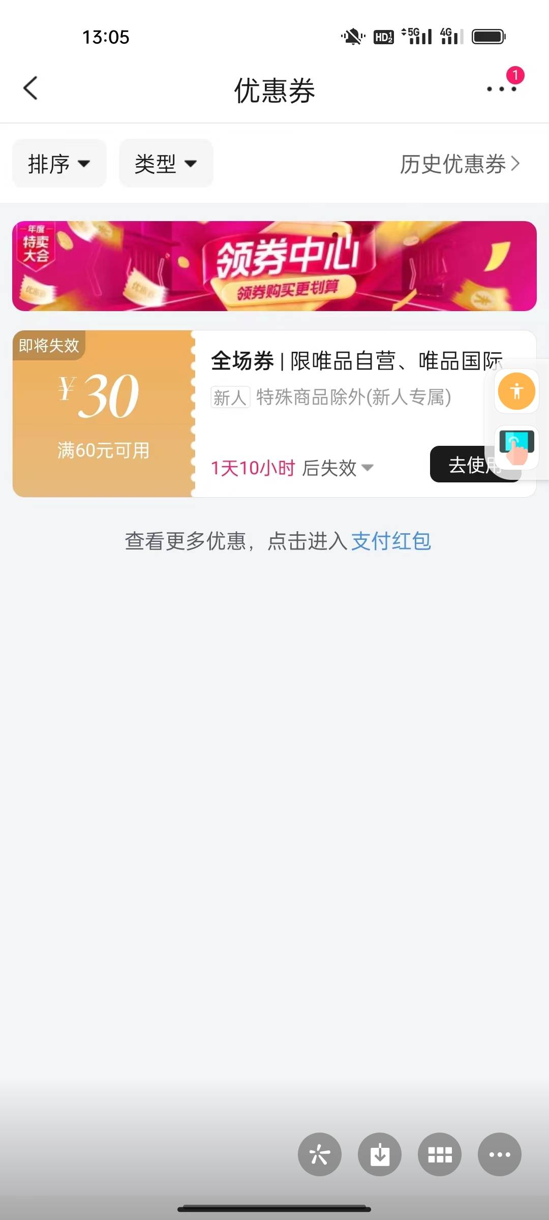 有这个券的来，换绑给10毛

52 / 作者:地狱黑仔皇 / 