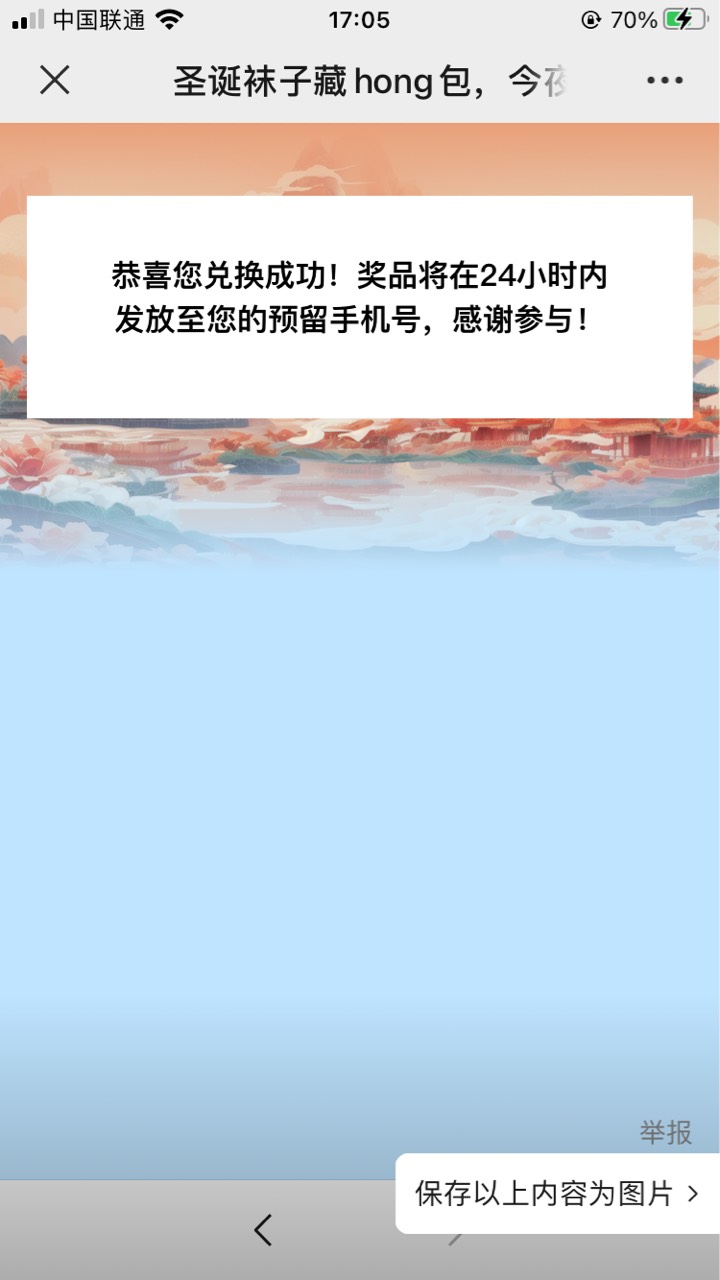 兰区信息公众号圣诞狂欢，圣诞消消乐玩游戏抽奖79 / 作者:小熊科技 / 