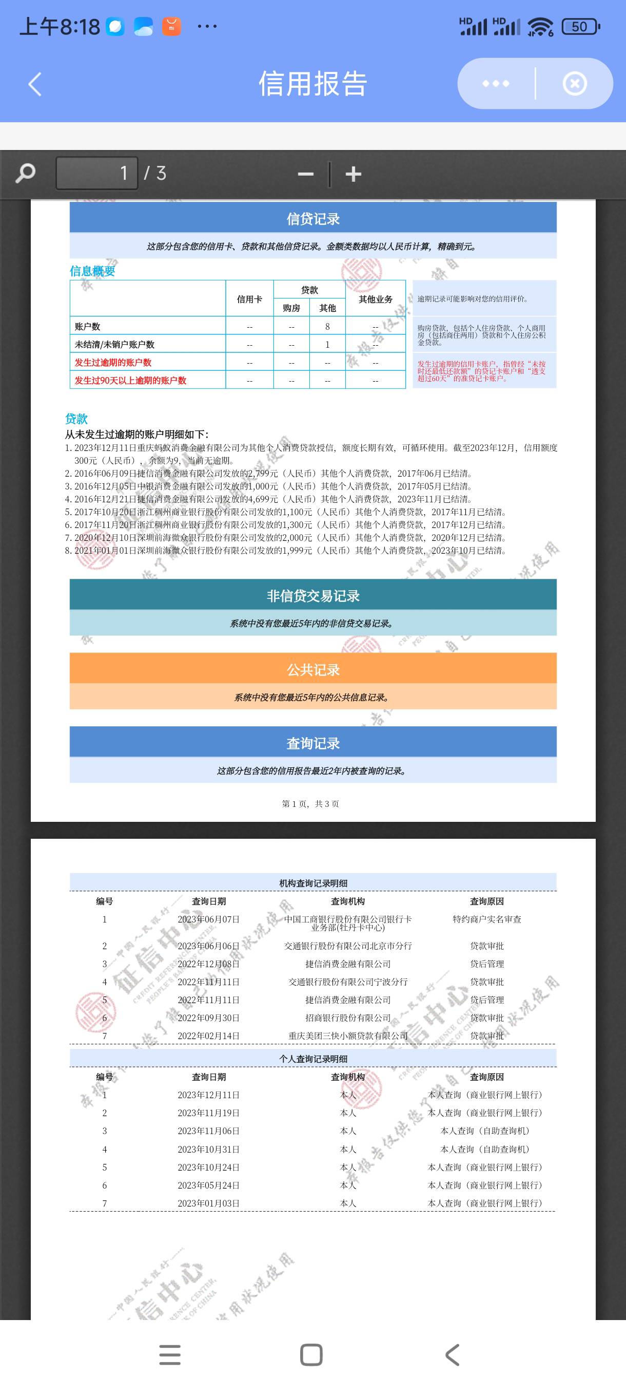 三无人员，信用报告刚维护好，对申卡有没有影响？首卡该选择哪个行？详版信用报告上写42 / 作者:兴达 / 